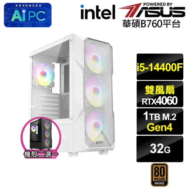 【華碩平台】i5十核GeForce RTX 4060{赤腹鷹K5BC}電競電腦(i5-14400F/B760/32G/1TB)