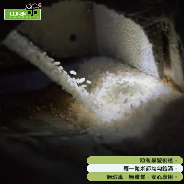 【鴨間稻】有機胚芽糙米(3Kg/1入)