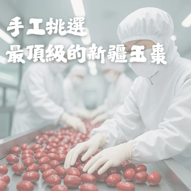 【Guang Xun 光薰】五包組 去皮去核虎皮紅棗(SGS無農藥認證 無籽棗乾 團購美食好吃零嘴 辦公室嘴饞零食)