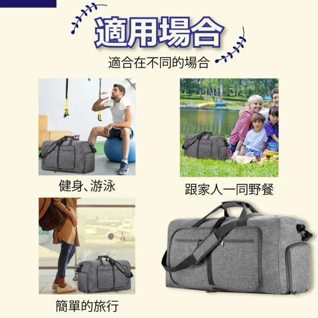 【樂邦】雙11 65L-加厚加大容量拉桿旅行袋(收納包 乾濕分離旅行袋 旅行箱出行收納袋 健身包 手提