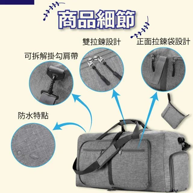 【樂邦】雙11 65L-加厚加大容量拉桿旅行袋(收納包 乾濕分離旅行袋 旅行箱出行收納袋 健身包 手提