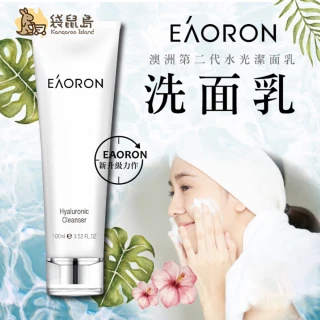 【Eaoron】澳洲 水光洗面乳 100ml#0000159#(保濕 洗臉 清潔 水光系列 洗面乳)