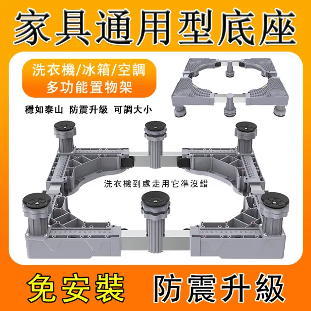【SUNHO三禾】洗衣機底座 不鏽鋼層架 托架 腳架 墊高支架 置物架(單杠固定款 洗衣機增高架 支撐架 通用款)