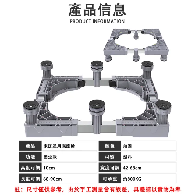 【SUNHO三禾】洗衣機底座 不鏽鋼層架 托架 腳架 墊高支架 置物架(單杠固定款 洗衣機增高架 支撐架 通用款)