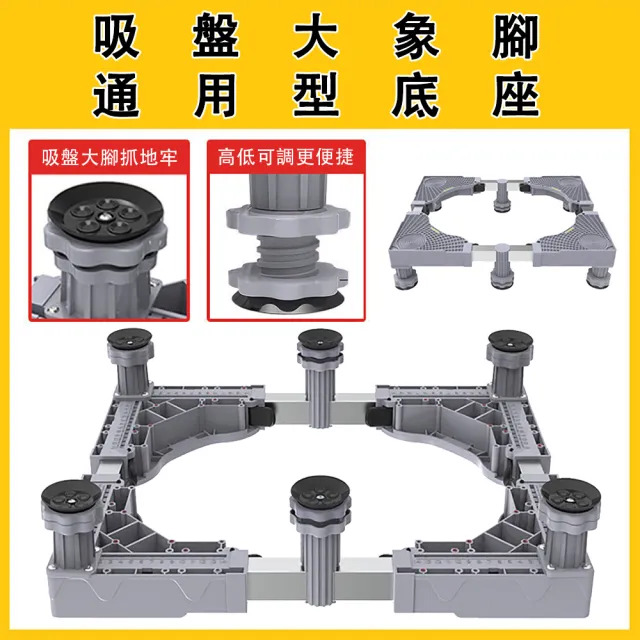 【SUNHO三禾】洗衣機底座 不鏽鋼層架 托架 腳架 墊高支架 置物架(單杠固定款 洗衣機增高架 支撐架 通用款)