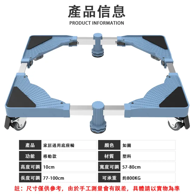 【SUNHO三禾】冰箱底座 洗衣機底座 層架置物架 萬向輪增高架(單管對開門移動款腳架 墊高支架 移動托架)