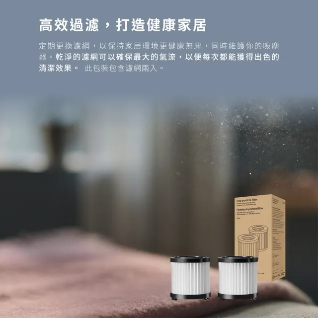 【Electrolux 伊萊克斯】極適家居300 無線吸塵器濾網組(EF161)