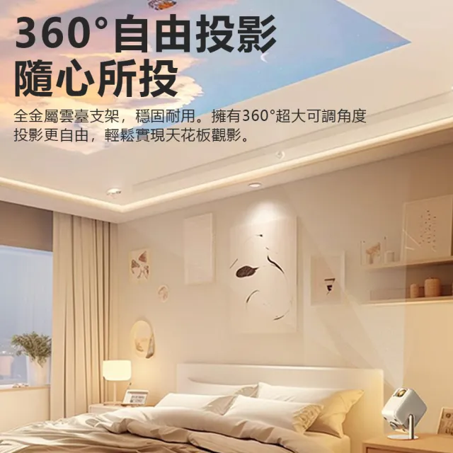 【Nil】桌面/掛墻/吊頂三合一投影儀支架 360°旋轉鋁合金雲臺支架(吊架 托架 固定架 置物架)