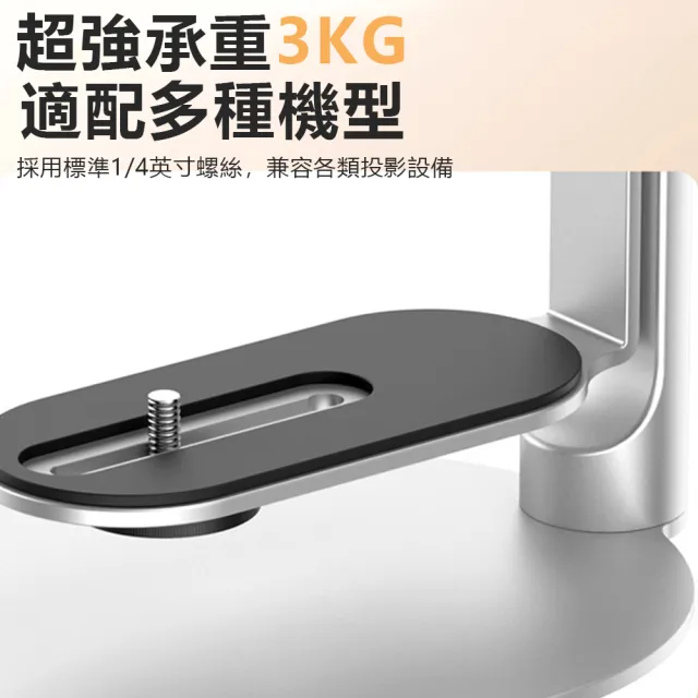 【Nil】桌面/掛墻/吊頂三合一投影儀支架 360°旋轉鋁合金雲臺支架(吊架 托架 固定架 置物架)