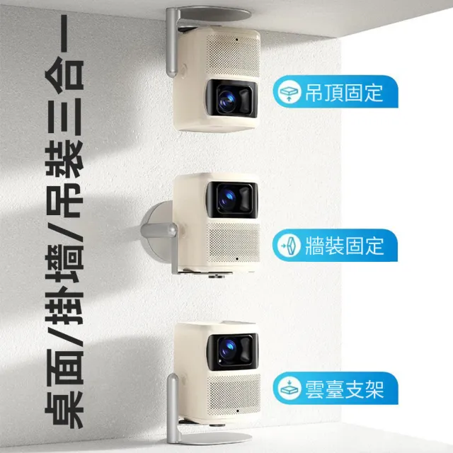 【Nil】桌面/掛墻/吊頂三合一投影儀支架 360°旋轉鋁合金雲臺支架(吊架 托架 固定架 置物架)