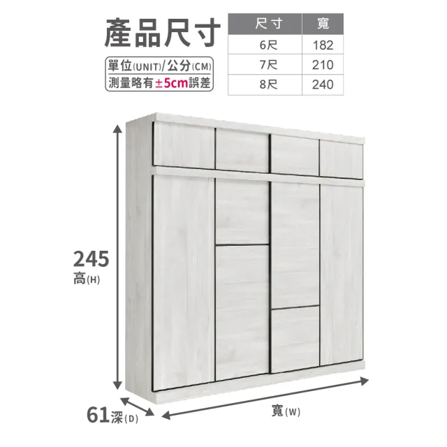 【ASSARI】8尺音笛雅加高推門衣櫃(寬240x深61x高245cm)