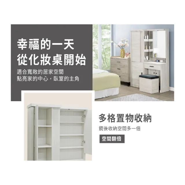 【ASSARI】3.4尺音笛雅化妝桌椅組(寬101x深40x高172cm)