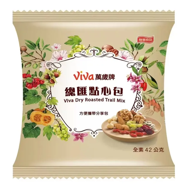 【美式賣場】萬歲牌 總匯點心包(42g X 20入/盒)(年節送禮首選 / 綜合堅果)