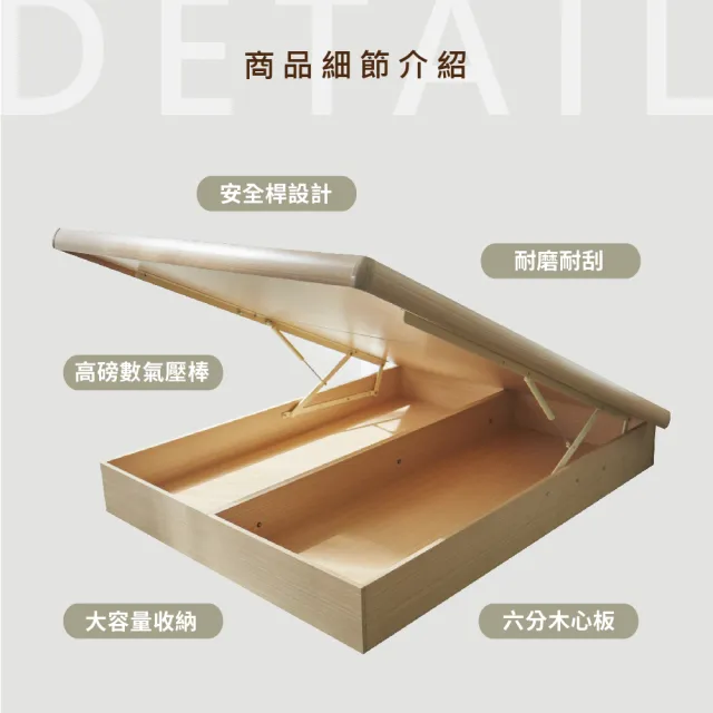 【藤原傢俬】木芯板附安全扣掀床架6尺雙人加大(不含床頭片)