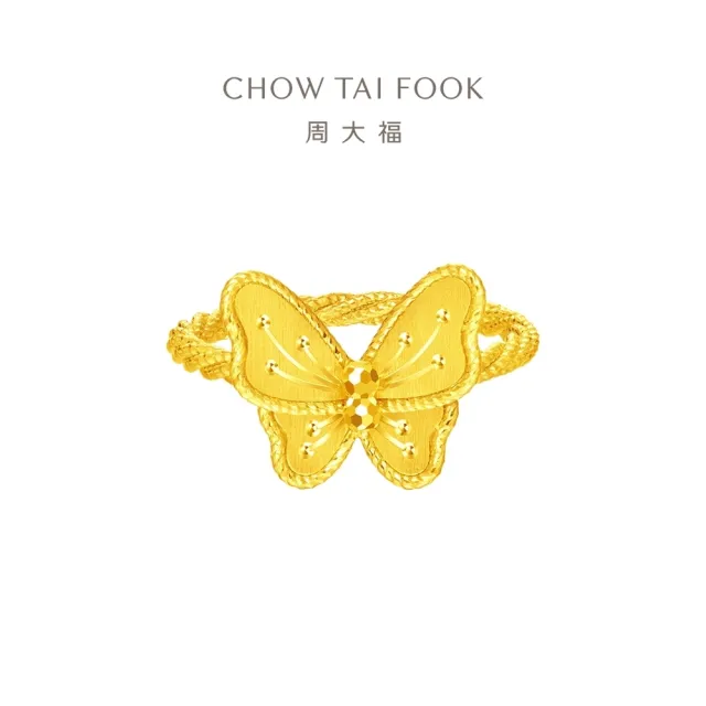 【周大福】花月佳期系列 夢蝴蝶仙女黃金戒指_計價黃金(港圍11號)