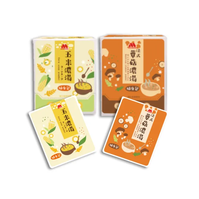 【摩斯漢堡】玉米濃湯/法式蕈菇濃湯隨身包 2盒組(2盒/共24包)