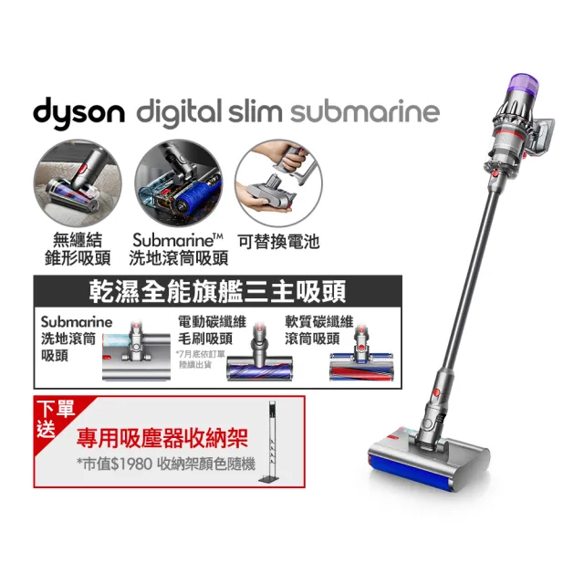 dyson 戴森】SV52 Digital Slim Submarine 輕量無線洗地吸塵器