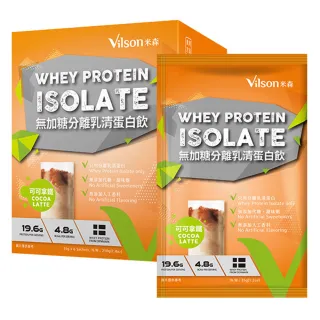 【Vilson 米森】無加糖分離乳清蛋白飲-可可拿鐵x1盒