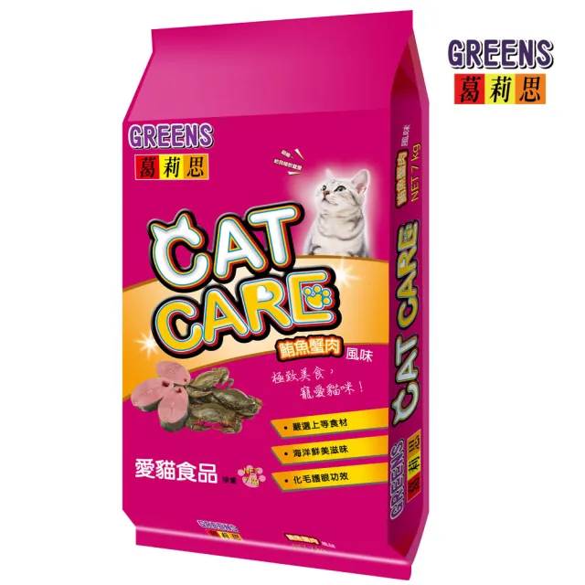【葛莉思】CatCare貓食7kg 海洋/鮪魚蟹肉任選(貓飼料 貓糧 寵物飼料 貓乾糧)