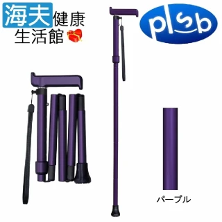 【海夫健康生活館】適馬醫療用手杖 未滅菌 勝邦福樂智 日本SHIMA 全碳纖維摺疊手杖(紫色070295)