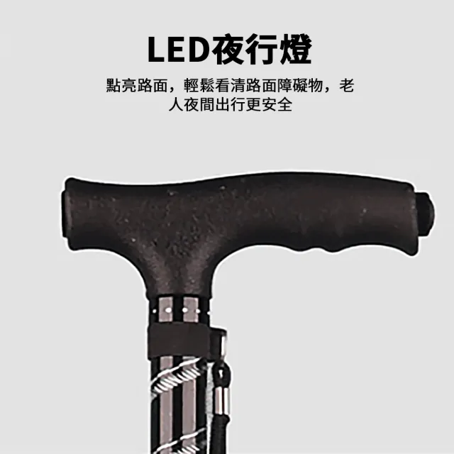 【YOLU】穩固鋁合金防滑四腳拐杖 帶燈可調節高度老人拐杖 輕量老人杖 手杖 登山杖 伸縮杖 助力杖 拐棍