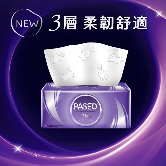 【PASEO】3層柔韌舒適抽取式衛生紙PEFC(100抽10包5袋/箱)