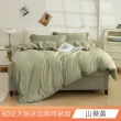 【日禾家居】60支100%萊賽爾天絲兩用被床包四件組-均一價(單/雙/加大/特大_多色任選)