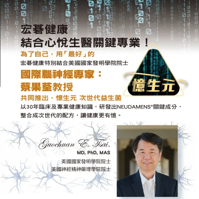 即期品【宏碁健康】即期品 憶生元次世代益生菌(20包/盒.美國專利活性成分蔡果荃博士研發.運轉順暢增加靈活)