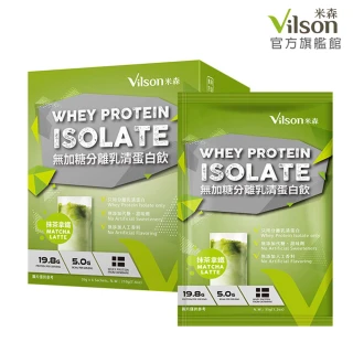 【Vilson 米森】無加糖分離乳清蛋白飲-抹茶拿鐵x1盒