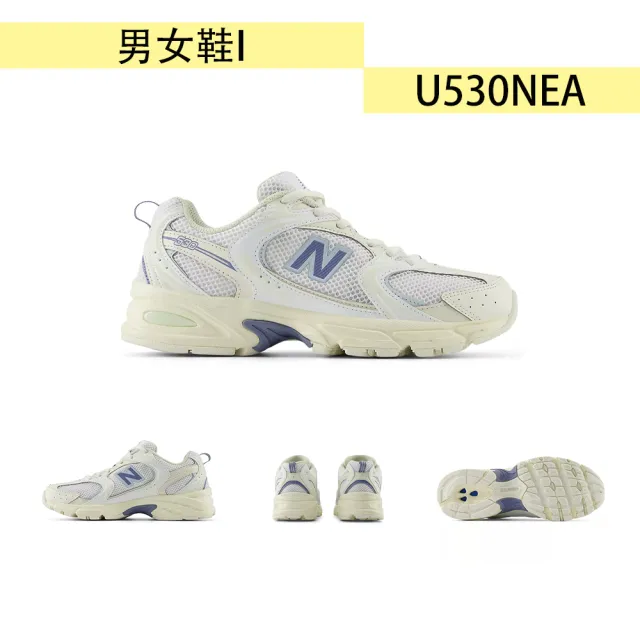 【NEW BALANCE】NB 休閒鞋 男女鞋 運動鞋 530多款任選(MR530TG MR530AA1)
