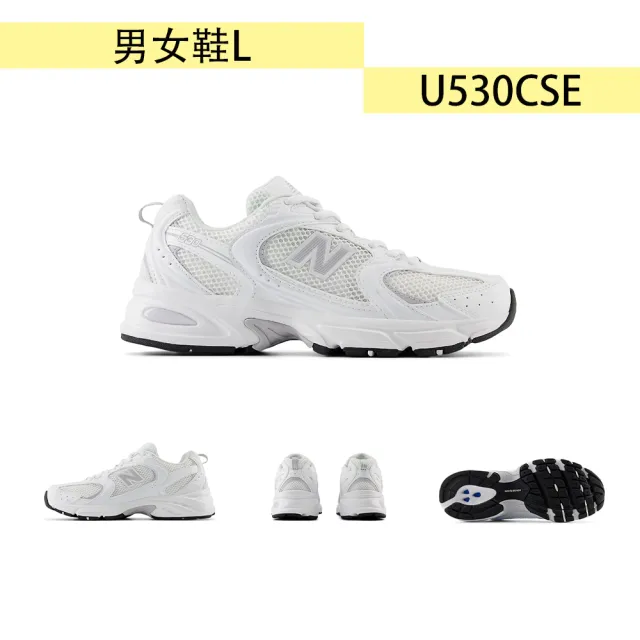 【NEW BALANCE】NB 休閒鞋 男女鞋 運動鞋 530多款任選(MR530TG MR530AA1)