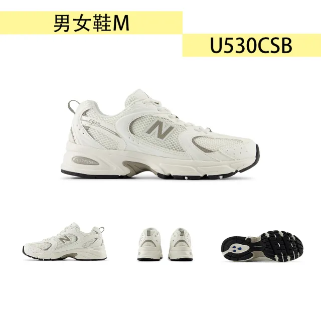【NEW BALANCE】NB 休閒鞋 男女鞋 運動鞋 530多款任選(MR530TG MR530AA1)