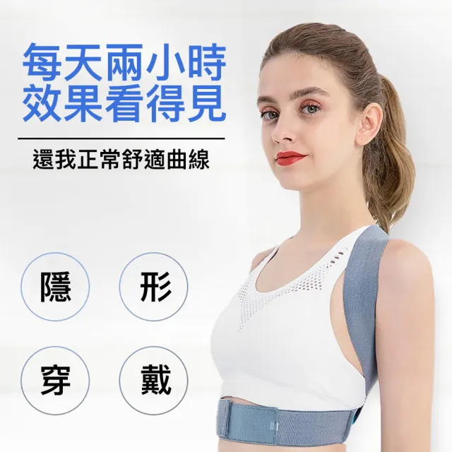 【XA】龍骨支撐背部矯正帶LB08(防駝背/矯姿/美姿/男女老少通用)