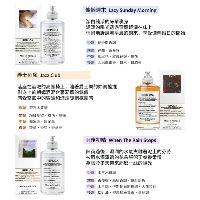 【Maison Margiela】淡香水 100ml(多款任選)