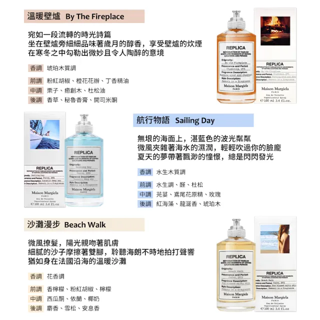 【Maison Margiela】淡香水 100ml(多款任選)