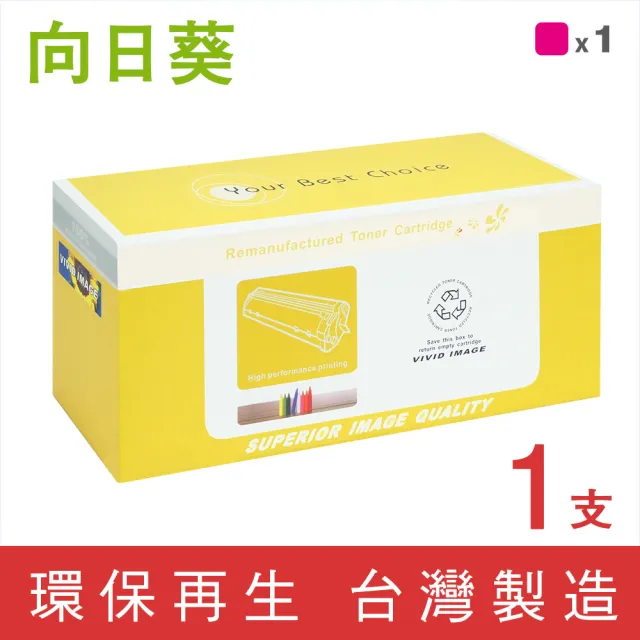 【向日葵】for HP CF503X 202X 紅色環保碳粉匣(適用M254dw / M281fdw)