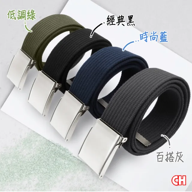 【CH-BELT 銓丞皮帶】多色織帶 百搭方頭造型 男女休閒腰帶(多色)