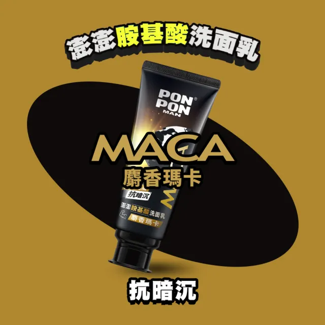 【澎澎MAN】胺基酸洗面乳麝香瑪卡-100g