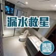 【冰雪浴室。永不漏水】抗震抗裂、不易發霉、八年保固(提供刷卡金額 非工程款)