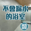 【冰雪浴室。永不漏水】抗震抗裂、不易發霉、八年保固(提供刷卡金額 非工程款)