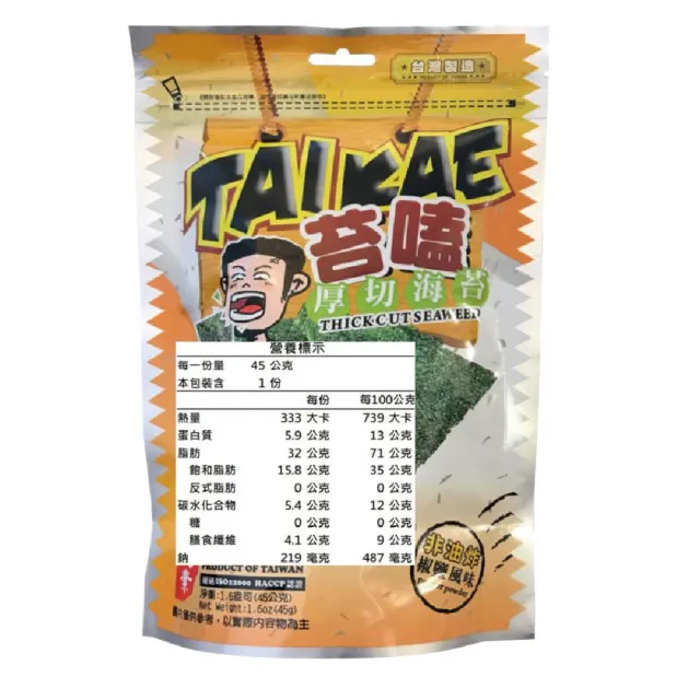 【苔嗑】厚切 海苔 椒鹽 口味  45gx20包/組