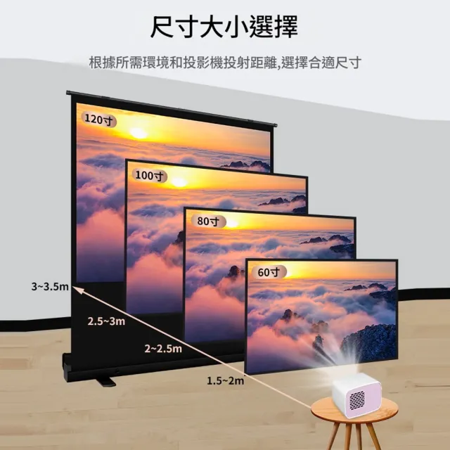 攜帶式免打孔地拉幕（100吋 16:9）(白玻纖高畫質移動幕布/投影機地拉幕布/投影螢幕/高清抗光屏投影布幕)