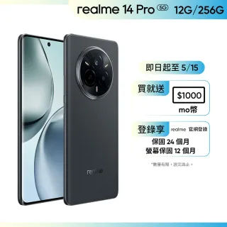 【realme】14 Pro 6.77吋 絨霧灰(12G/256G/聯發科天璣 7300E/5000萬鏡頭畫素)