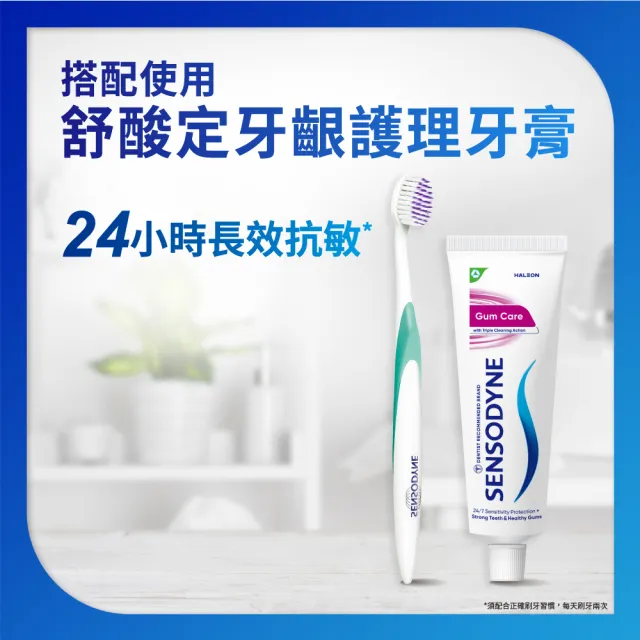 【SENSODYNE 舒酸定】深層潔淨-彈力抗敏軟毛牙刷3支入(顏色隨機)