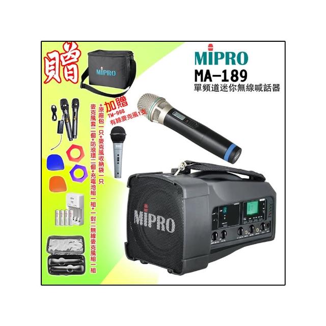 【MIPRO】MA-189 配1手握 麥克風(UHF單頻迷你無線喊話器/藍芽最新版 /遠距教學)