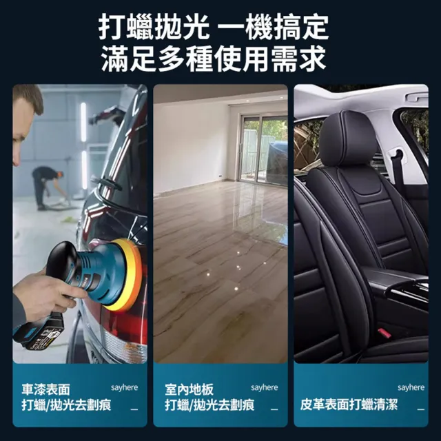 【小達】拋光機 無刷打蠟機 DA偏心機（十節兩電+座充）(果凍感必備真正強壓不停/六檔調速帶電量顯示)