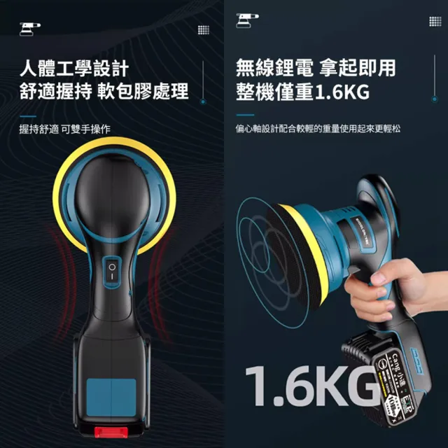 【小達】拋光機 無刷打蠟機 DA偏心機（十節兩電+座充）(果凍感必備真正強壓不停/六檔調速帶電量顯示)