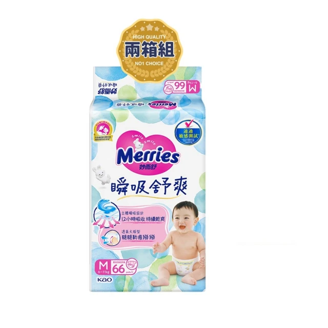 【妙而舒】瞬吸舒爽黏貼型紙尿褲/尿布 M 2箱購(M66片x6包)