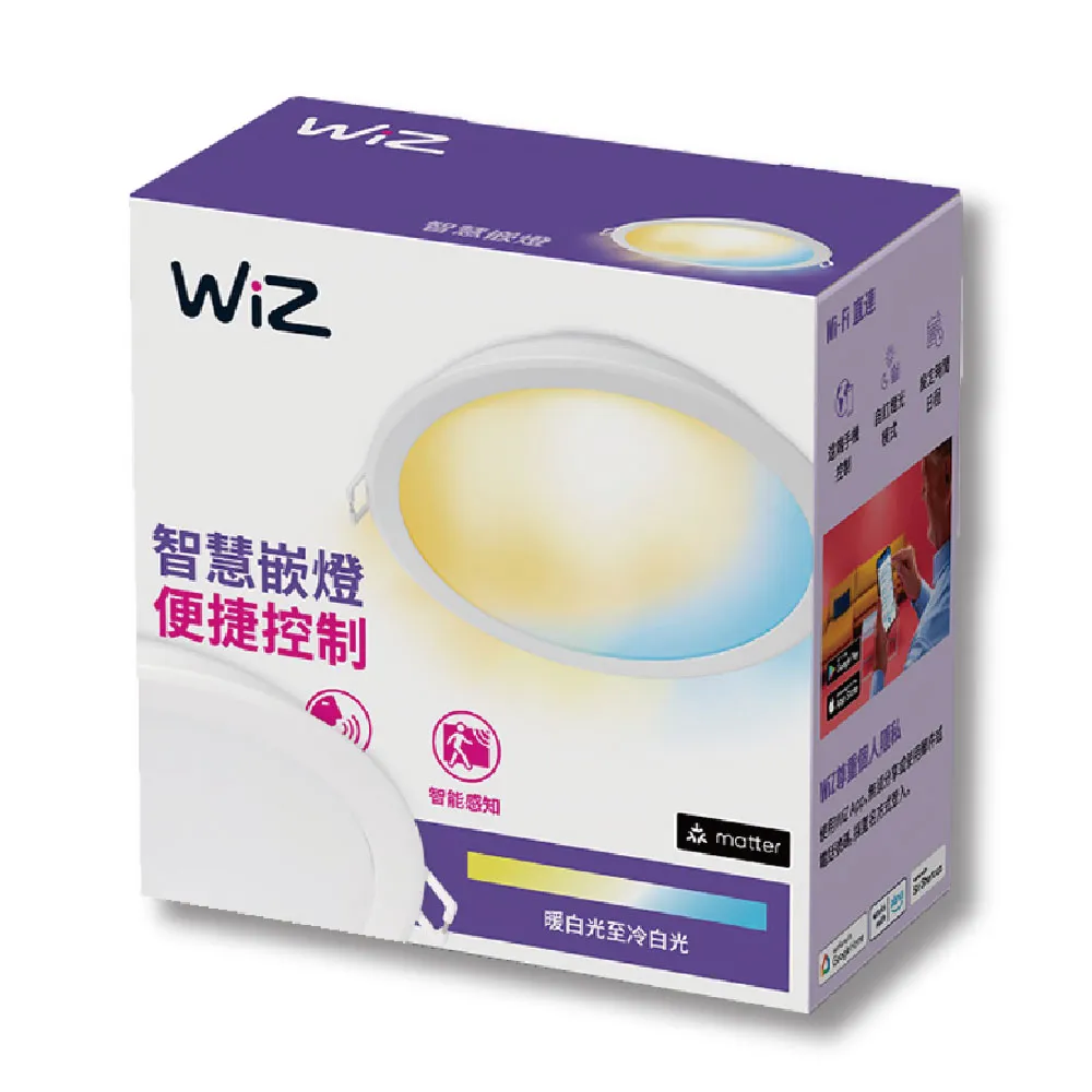 【Philips 飛利浦】8入組 Wi-Fi WIZ 7W 全電壓 APP 手機控制 智慧照明 可調色調光 9公分 崁燈(PW021)