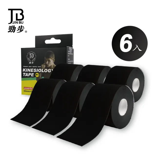 【花芊生技】勁步肌貼 JinBu Kinesiology tape 黑色 6入組(素色系列 運動貼布 肌內效貼布 肌力貼)